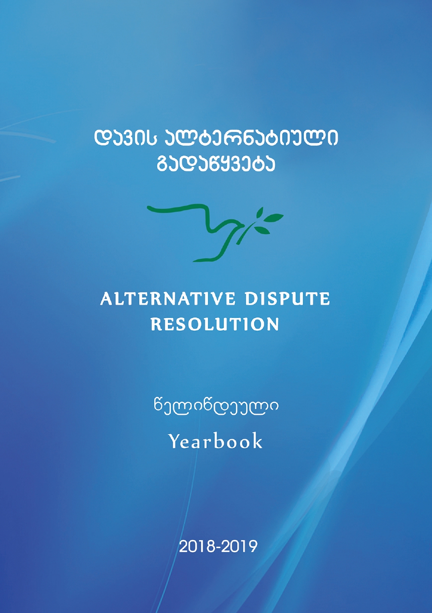 					View Vol. 8 No. 2 (2019): Alternative Dispute Resolution Yearbook 2018-2019  (Special Edition) 
				