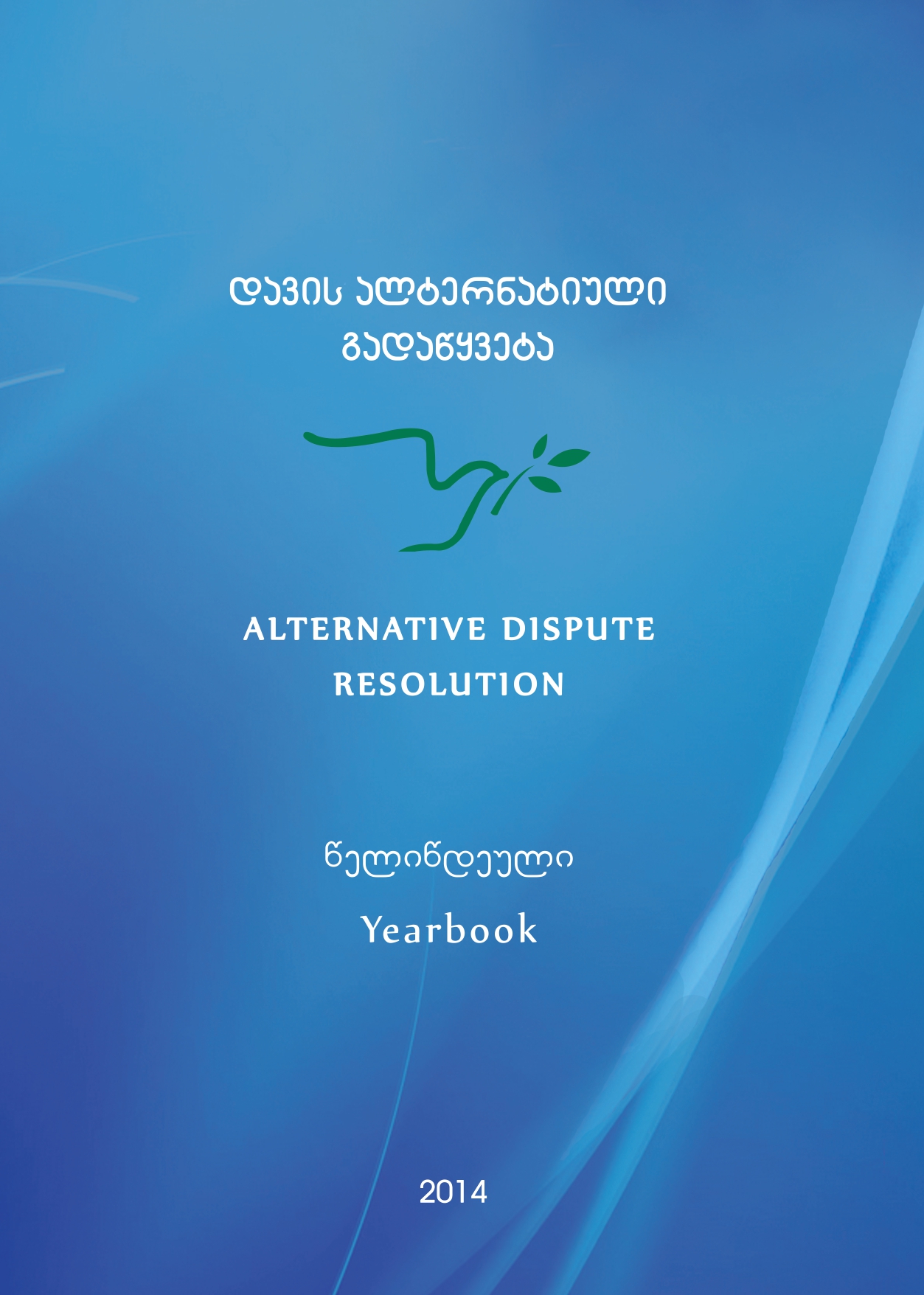 					View Vol. 3 No. 1 (2014): Alternative Dispute Resolution Yearbook 
				