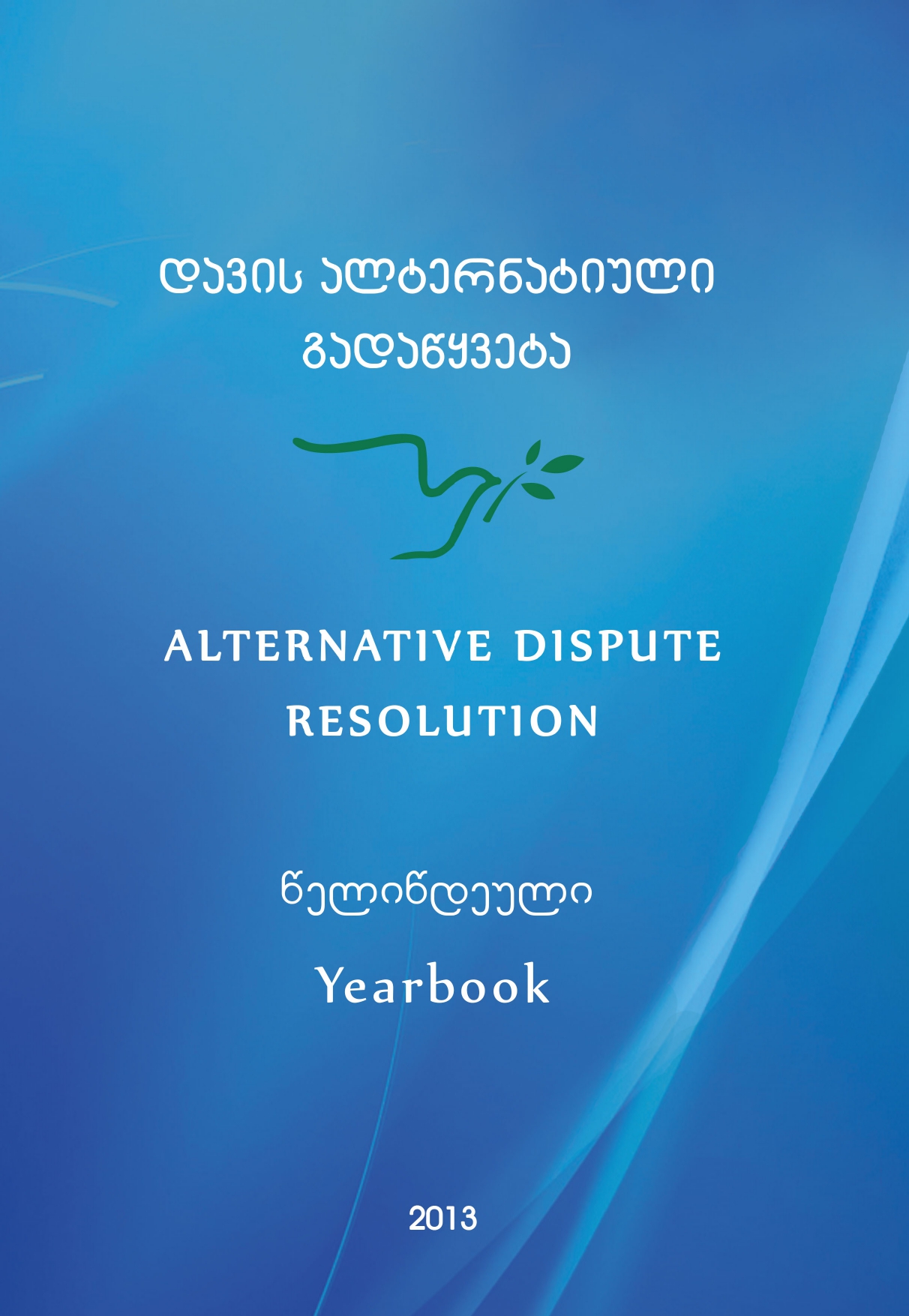 					View Vol. 2 No. 1 (2013): Alternative Dispute Resolution Yearbook 
				