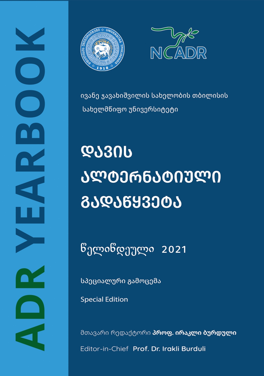 					View 2021: Alternative Dispute Resolution Yearbook  (Special Edition)
				